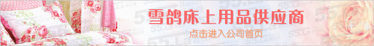 In 2014, new four-piece cotton twill four set bedding home spun fragrance wedding bedding snow pigeon shuying (presale) In 2014, new four-piece cotton twill four set bedding home spun fragrance wedding bedding snow pigeon shuying (presale)