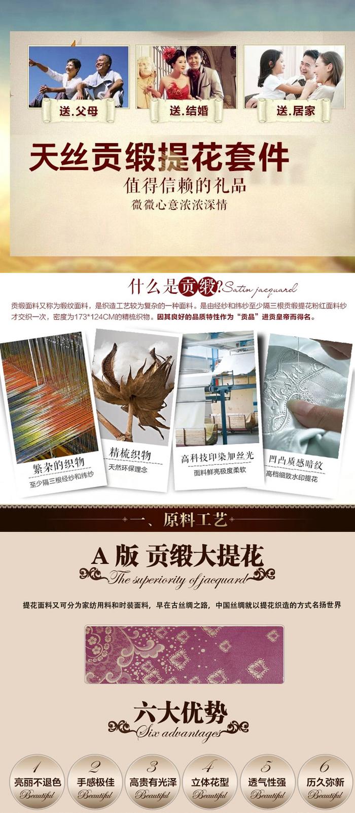 Yiwu snow pigeon home textile tiansi cotton satin jacquard three or four sets of wedding bedding set new style Yiwu snow pigeon home textile tiansi cotton satin jacquard three or four sets of wedding bedding set new style