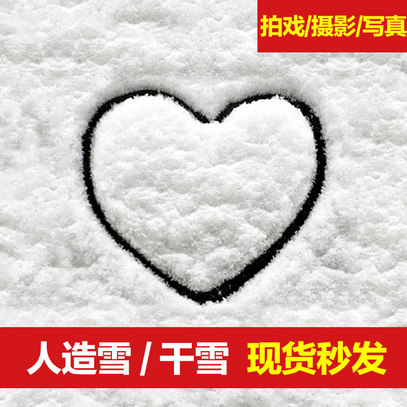 Water Absorption Snow Powder Mud Simulation Snowflake Christmas Decorations Window Wedding Photography Shooting Props