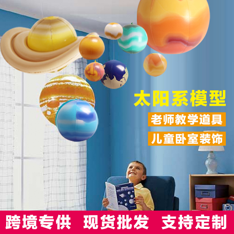 spot inflatable nine planets solar system teaching props model wedding shopping mall decoration inflatable beach ball