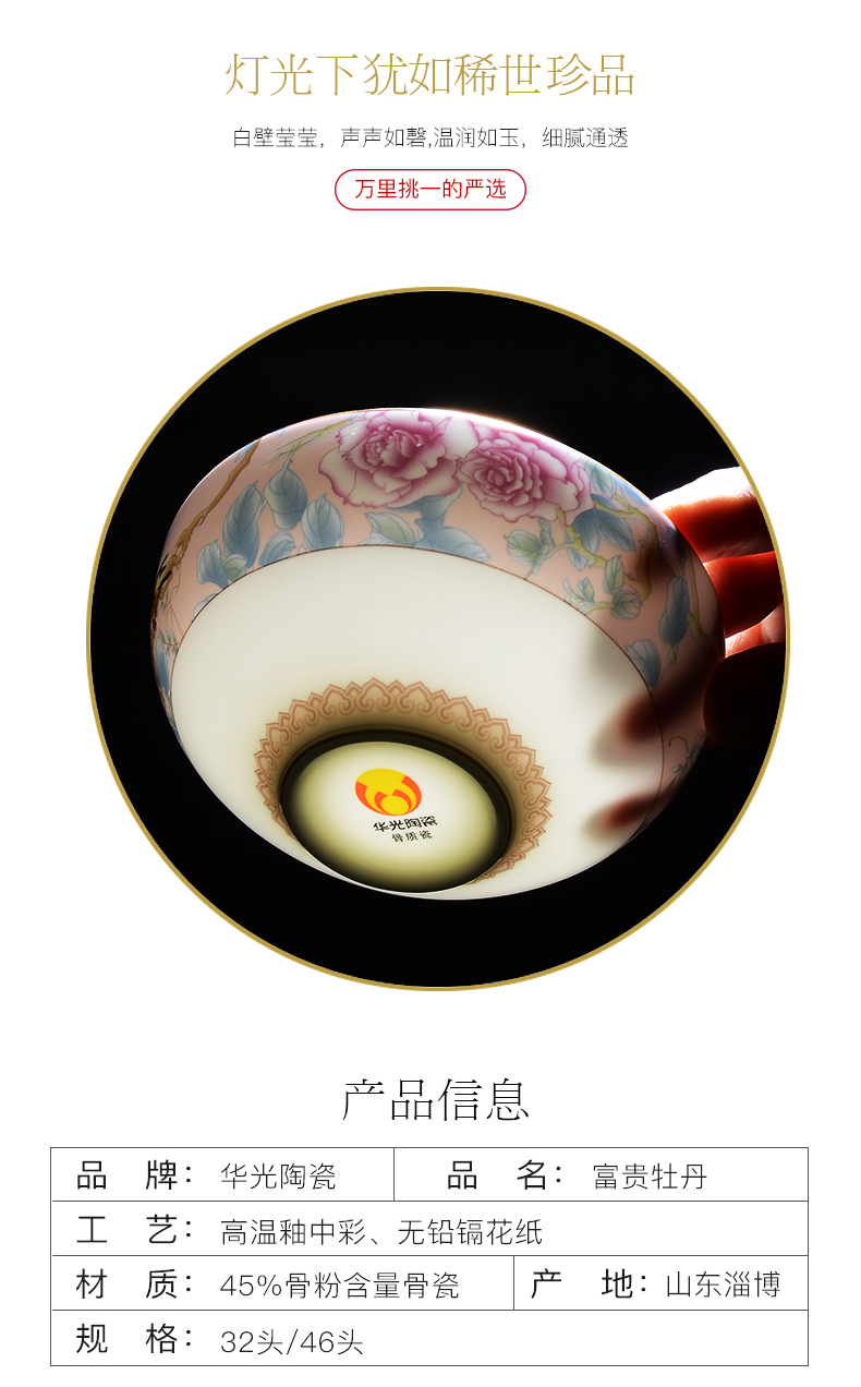 Huaguang Porcelain Bowl and Dish Set Household Bone China Tableware Suit Combination Light Luxury Chinese Wedding Gift Rich Peony