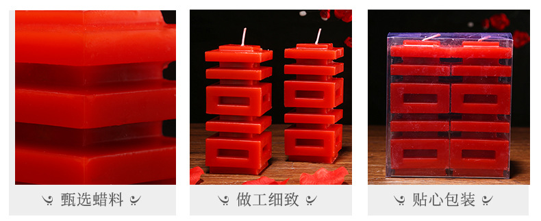 Wedding Ceremony Candle Celebration Ceremony Products Xi Character Candle Smoke-Free Oil-Free Wedding Wedding candles Wedding Ceremony Candle Celebration Ceremony Products Xi Character Candle Smoke-Free Oil-Free Wedding Wedding candles