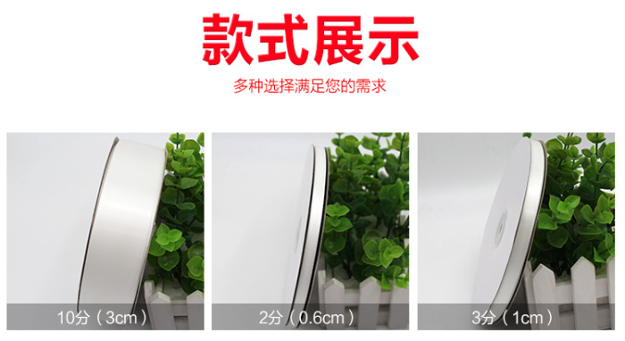 White Encryption Polyester Ribbon Gift Packing Wedding Decorative Christmas Crafts Ribbons Clothing Accessories White Encryption Polyester Ribbon Gift Packing Wedding Decorative Christmas Crafts Ribbons Clothing Accessories