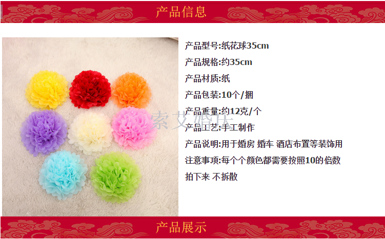 Children's birthday party wedding supplies wedding room decoration paper flower paper flower ball 35cm Children's birthday party wedding supplies wedding room decoration paper flower paper flower ball 35cm