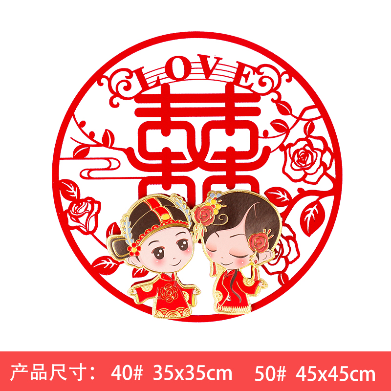 Wholesale Wedding Supplies Felt Flocking Gilding Double-Layer Three-Dimensional Hollow Wedding Room Wedding Wedding Stickers Decoration Xi