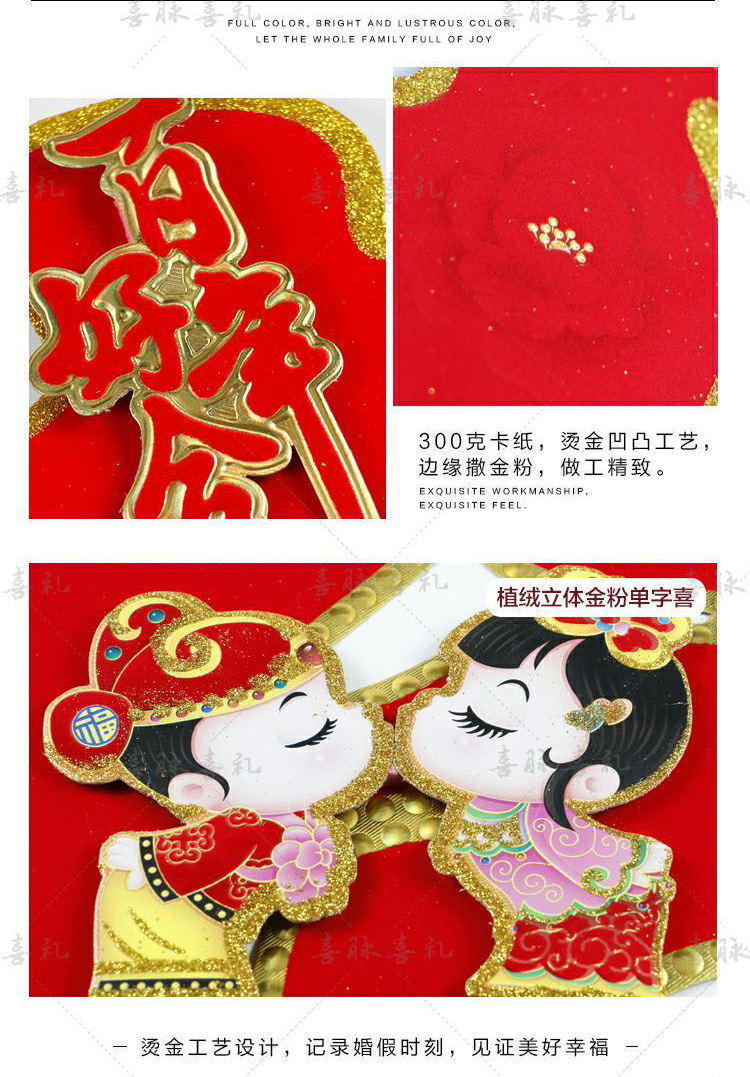 Wedding Supplies Wedding Room Decoration Xi Word Wedding Three-Dimensional Flocking Gilding Paper Cuts on Glass Door Paper-Cut for Wedding Decoration Wholesale Wedding Supplies Wedding Room Decoration Xi Word Wedding Three-Dimensional Flocking Gilding Paper Cuts on Glass Door Paper-Cut for Wedding Decoration Wholesale