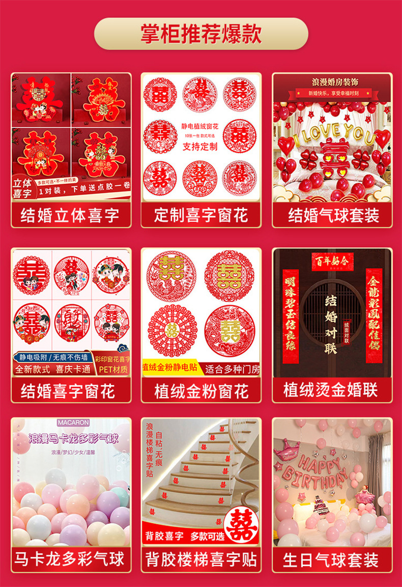 Wedding Supplies Wedding Room Decoration Xi Word Wedding Three-Dimensional Flocking Gilding Paper Cuts on Glass Door Paper-Cut for Wedding Decoration Wholesale Wedding Supplies Wedding Room Decoration Xi Word Wedding Three-Dimensional Flocking Gilding Paper Cuts on Glass Door Paper-Cut for Wedding Decoration Wholesale