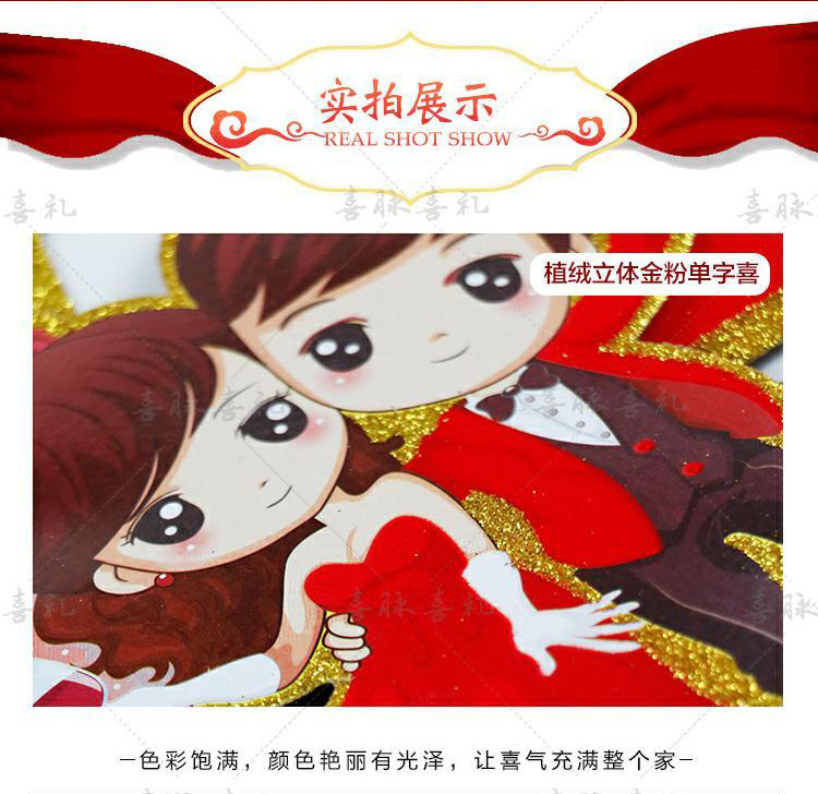 Wedding Supplies Wedding Room Decoration Xi Word Wedding Three-Dimensional Flocking Gilding Paper Cuts on Glass Door Paper-Cut for Wedding Decoration Wholesale Wedding Supplies Wedding Room Decoration Xi Word Wedding Three-Dimensional Flocking Gilding Paper Cuts on Glass Door Paper-Cut for Wedding Decoration Wholesale