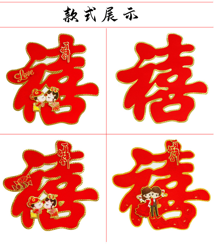 Wedding Supplies Wedding Room Decoration Xi Word Wedding Three-Dimensional Flocking Gilding Paper Cuts on Glass Door Paper-Cut for Wedding Decoration Wholesale Wedding Supplies Wedding Room Decoration Xi Word Wedding Three-Dimensional Flocking Gilding Paper Cuts on Glass Door Paper-Cut for Wedding Decoration Wholesale