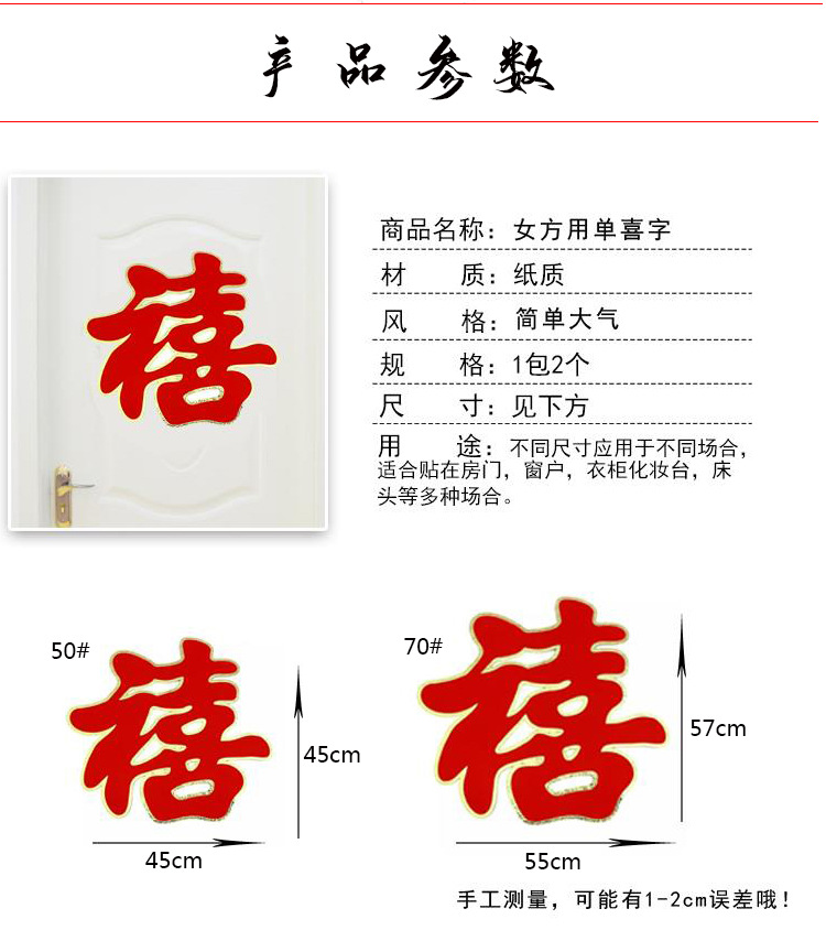 Wedding Supplies Wedding Room Decoration Xi Word Wedding Three-Dimensional Flocking Gilding Paper Cuts on Glass Door Paper-Cut for Wedding Decoration Wholesale Wedding Supplies Wedding Room Decoration Xi Word Wedding Three-Dimensional Flocking Gilding Paper Cuts on Glass Door Paper-Cut for Wedding Decoration Wholesale