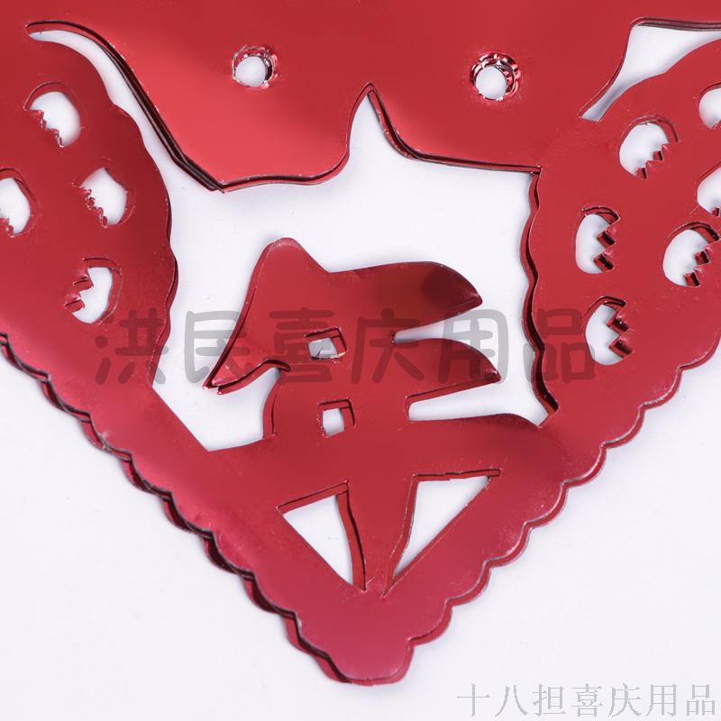 Electrostatic paste happy word set wedding supplies wedding stickers wedding room couplets decoration decoration feel feel paste