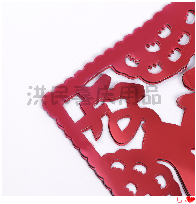 Electrostatic paste happy word set wedding supplies wedding stickers wedding room couplets decoration decoration feel feel paste Electrostatic paste happy word set wedding supplies wedding stickers wedding room couplets decoration decoration feel feel paste