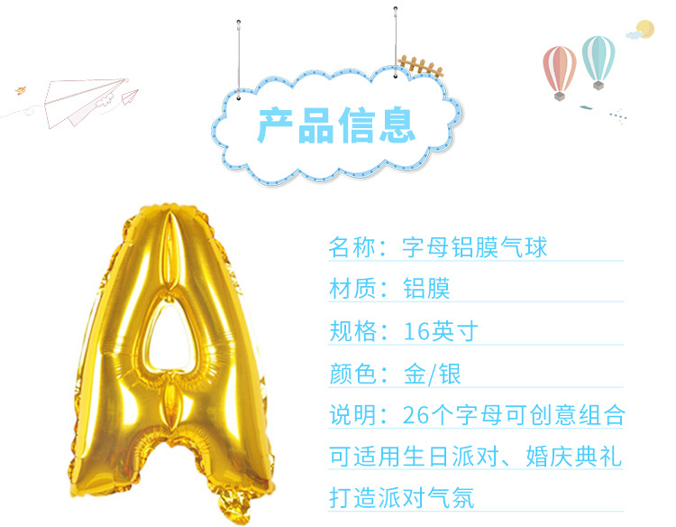 16 \"aluminum film alphabet balloon wholesale aluminum foil balloon birthday party wedding supplies New Year alphabet