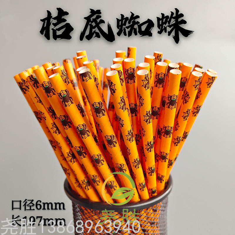 Disposable Paper Straw Color Optional Degradable Beverage Straw Halloween Ghost Festival Skull Pumpkin Disposable Paper Straw Color Optional Degradable Beverage Straw Halloween Ghost Festival Skull Pumpkin