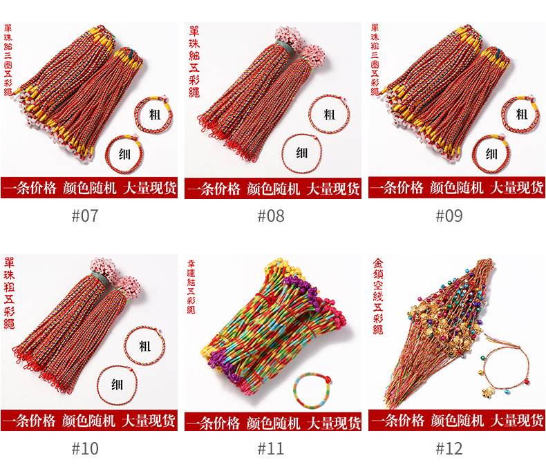 Dragon Boat Festival Colorful Rope Bracelet Hand-Woven Zodiac Year Zongzi Tiger Sachet Red Rope Stall Factory Wholesale Dragon Boat Festival Colorful Rope Bracelet Hand-Woven Zodiac Year Zongzi Tiger Sachet Red Rope Stall Factory Wholesale