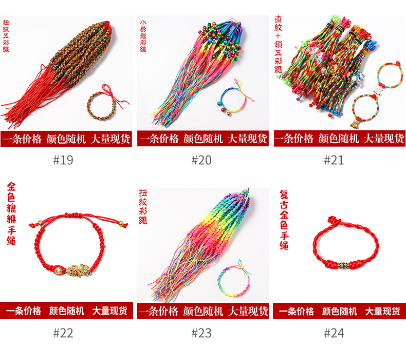 Dragon Boat Festival Colorful Rope Bracelet Hand-Woven Zodiac Year Zongzi Tiger Sachet Red Rope Stall Factory Wholesale Dragon Boat Festival Colorful Rope Bracelet Hand-Woven Zodiac Year Zongzi Tiger Sachet Red Rope Stall Factory Wholesale