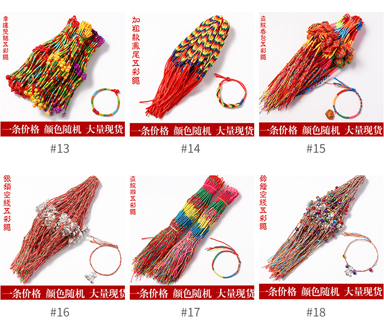 Dragon Boat Festival Colorful Rope Bracelet Hand-Woven Zodiac Year Zongzi Tiger Sachet Red Rope Stall Factory Wholesale Dragon Boat Festival Colorful Rope Bracelet Hand-Woven Zodiac Year Zongzi Tiger Sachet Red Rope Stall Factory Wholesale