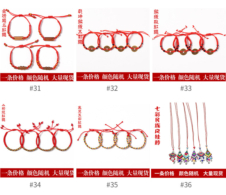 Dragon Boat Festival Colorful Rope Bracelet Hand-Woven Zodiac Year Zongzi Tiger Sachet Red Rope Stall Factory Wholesale Dragon Boat Festival Colorful Rope Bracelet Hand-Woven Zodiac Year Zongzi Tiger Sachet Red Rope Stall Factory Wholesale