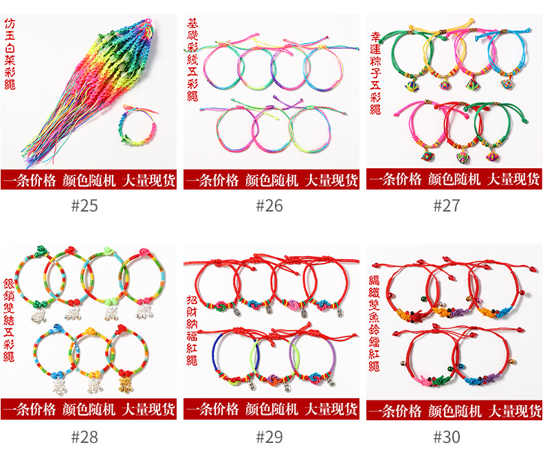 Dragon Boat Festival Colorful Rope Bracelet Hand-Woven Zodiac Year Zongzi Tiger Sachet Red Rope Stall Factory Wholesale Dragon Boat Festival Colorful Rope Bracelet Hand-Woven Zodiac Year Zongzi Tiger Sachet Red Rope Stall Factory Wholesale