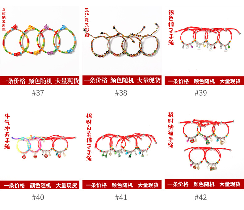 Dragon Boat Festival Colorful Rope Bracelet Hand-Woven Zodiac Year Zongzi Tiger Sachet Red Rope Stall Factory Wholesale Dragon Boat Festival Colorful Rope Bracelet Hand-Woven Zodiac Year Zongzi Tiger Sachet Red Rope Stall Factory Wholesale