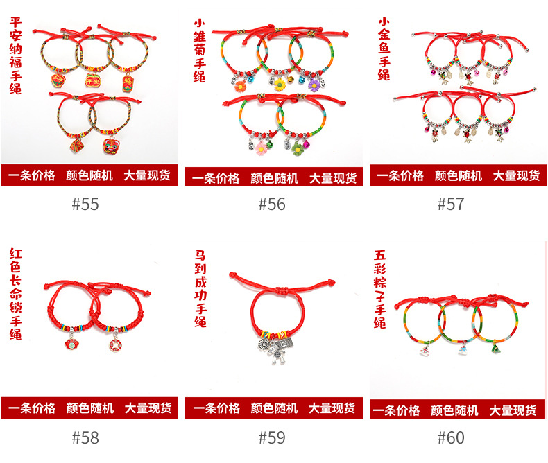 Dragon Boat Festival Colorful Rope Bracelet Hand-Woven Zodiac Year Zongzi Tiger Sachet Red Rope Stall Factory Wholesale Dragon Boat Festival Colorful Rope Bracelet Hand-Woven Zodiac Year Zongzi Tiger Sachet Red Rope Stall Factory Wholesale