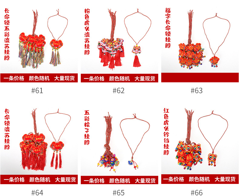 Dragon Boat Festival Colorful Rope Bracelet Hand-Woven Zodiac Year Zongzi Tiger Sachet Red Rope Stall Factory Wholesale Dragon Boat Festival Colorful Rope Bracelet Hand-Woven Zodiac Year Zongzi Tiger Sachet Red Rope Stall Factory Wholesale
