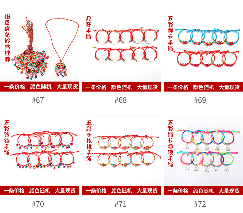 Dragon Boat Festival Colorful Rope Bracelet Hand-Woven Zodiac Year Zongzi Tiger Sachet Red Rope Stall Factory Wholesale Dragon Boat Festival Colorful Rope Bracelet Hand-Woven Zodiac Year Zongzi Tiger Sachet Red Rope Stall Factory Wholesale
