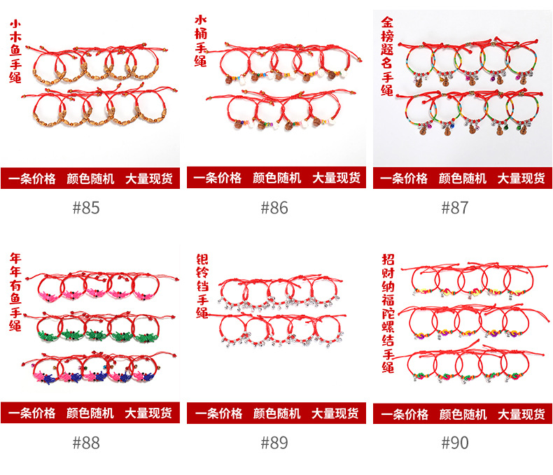 Dragon Boat Festival Colorful Rope Bracelet Hand-Woven Zodiac Year Zongzi Tiger Sachet Red Rope Stall Factory Wholesale Dragon Boat Festival Colorful Rope Bracelet Hand-Woven Zodiac Year Zongzi Tiger Sachet Red Rope Stall Factory Wholesale