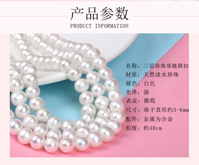 Natural Freshwater Pearl Necklace Women's Fashion ThreeLayer Pearl Necklace MidAutumn Festival Gift for Mother
