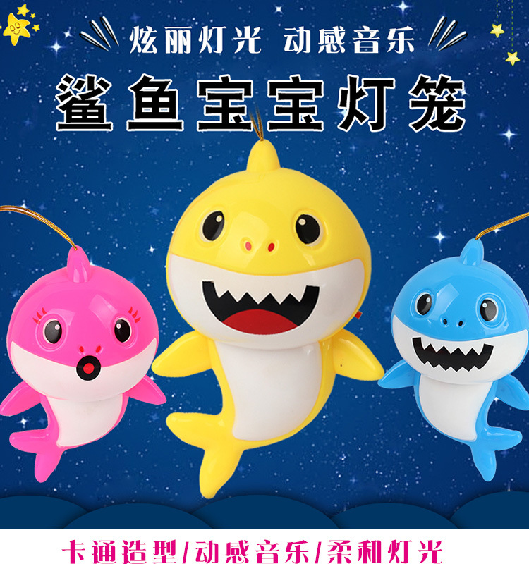 New Shark Baby Lantern Light Music Mid-Autumn Festival Lantern Electric Cartoon Lantern Portable Lantern Hot Sale New Shark Baby Lantern Light Music Mid-Autumn Festival Lantern Electric Cartoon Lantern Portable Lantern Hot Sale