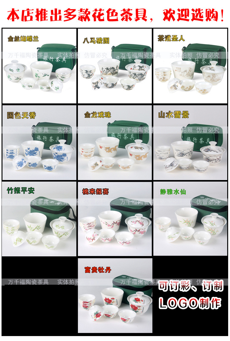  Jade Porcelain High White Kung Fu Tea Set Mid-Autumn Festival Gift Set Portable Travel Tea Set Printable Logo