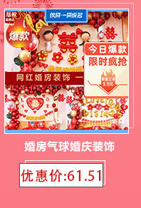 Creative Wedding Room Dress up Chinese Wedding Room Layout New House Paper Fan Coque Wedding Supplies Xi Decorations Garland Decoration Bedroom Creative Wedding Room Dress up Chinese Wedding Room Layout New House Paper Fan Coque Wedding Supplies Xi Decorations Garland Decoration Bedroom