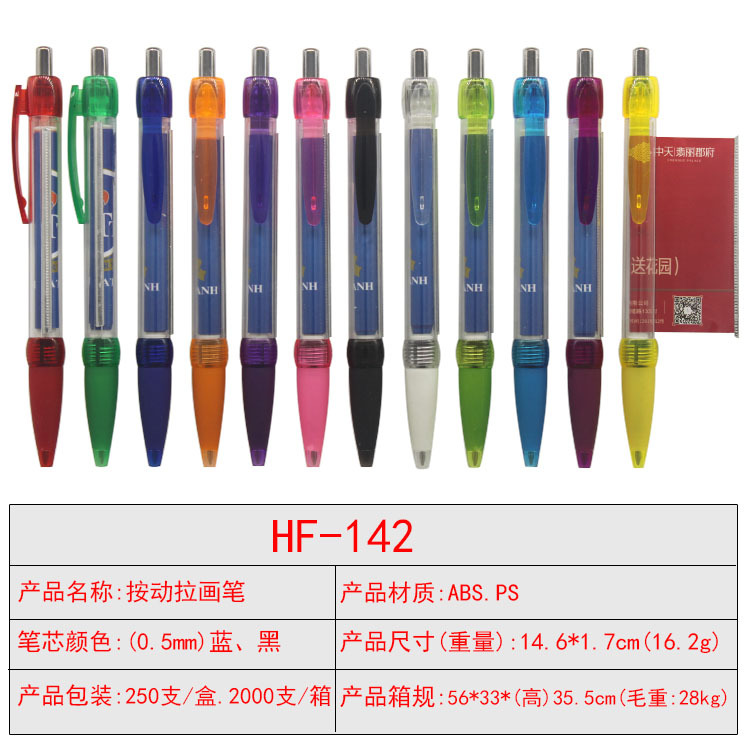 Customized Plastic Garland Advertising Marker Drawing Paper Gel Pen Pull Rod Signature Pen Flag Spray Pen Banner Capacitive Stylus