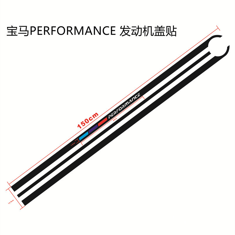 Cover Decoration Garland MP Modified English Stickers Engine Cover Automotive Decorative Paste Paper Garland Stickers Cover Decoration Garland MP Modified English Stickers Engine Cover Automotive Decorative Paste Paper Garland Stickers