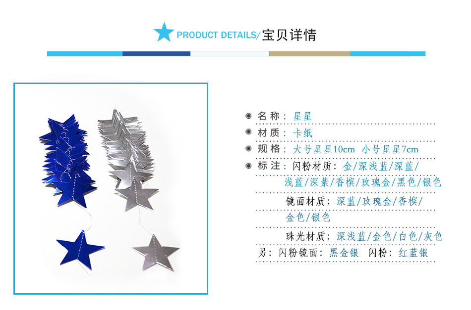 Mirror Wall Stickers FiveCorner Star Paper String Garland Christmas Decoration Wedding Party Flag Pulling Window Mirror Wall Stickers FiveCorner Star Paper String Garland Christmas Decoration Wedding Party Flag Pulling Window