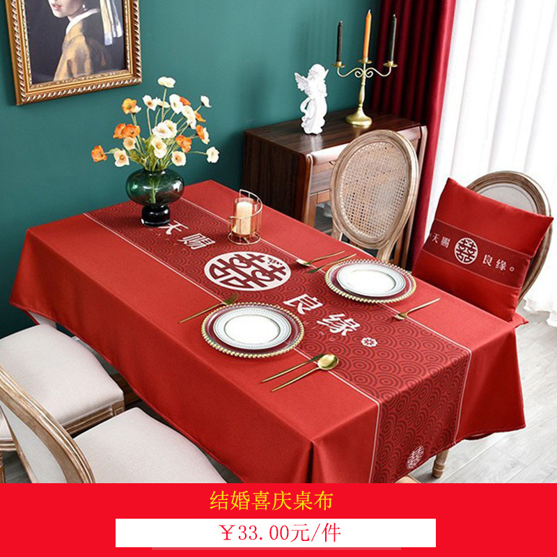 Xi Character Wedding Set Paper Fan Flower Wedding Room and Bedroom Background Wall Decoration Chinese Style Vintage Pearl Creative Garland