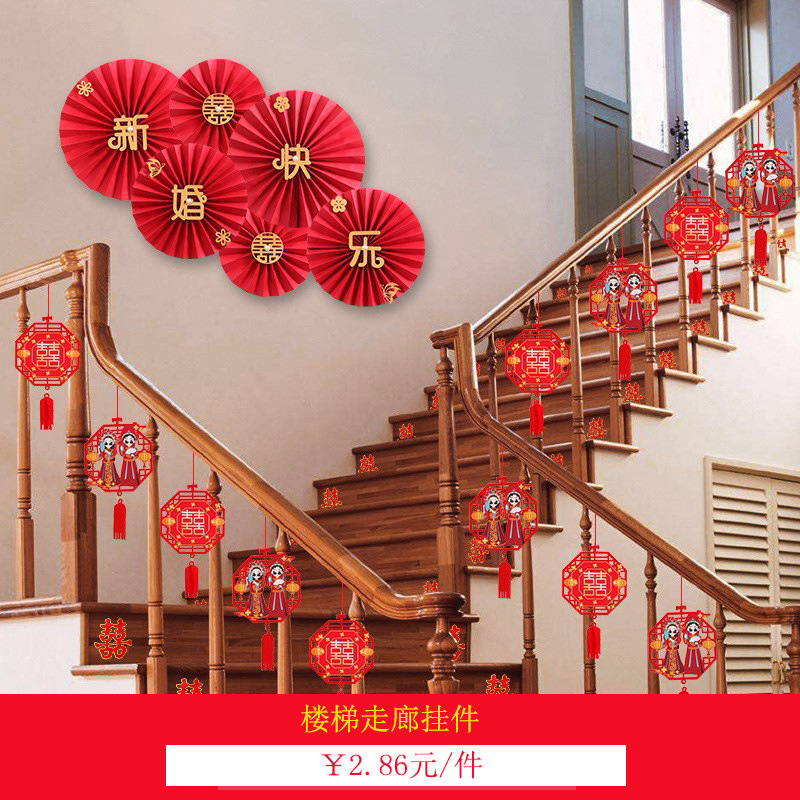 Xi Character Wedding Set Paper Fan Flower Wedding Room and Bedroom Background Wall Decoration Chinese Style Vintage Pearl Creative Garland