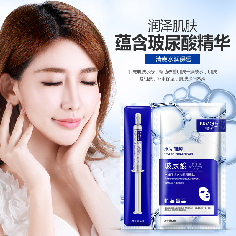 Bioaqua Hyaluronic Acid Moisturizing Water Light Muscle Essence Facial Masks Set Moisturizing, Hydrating and Nourishing Oil Control Mask Wholesale