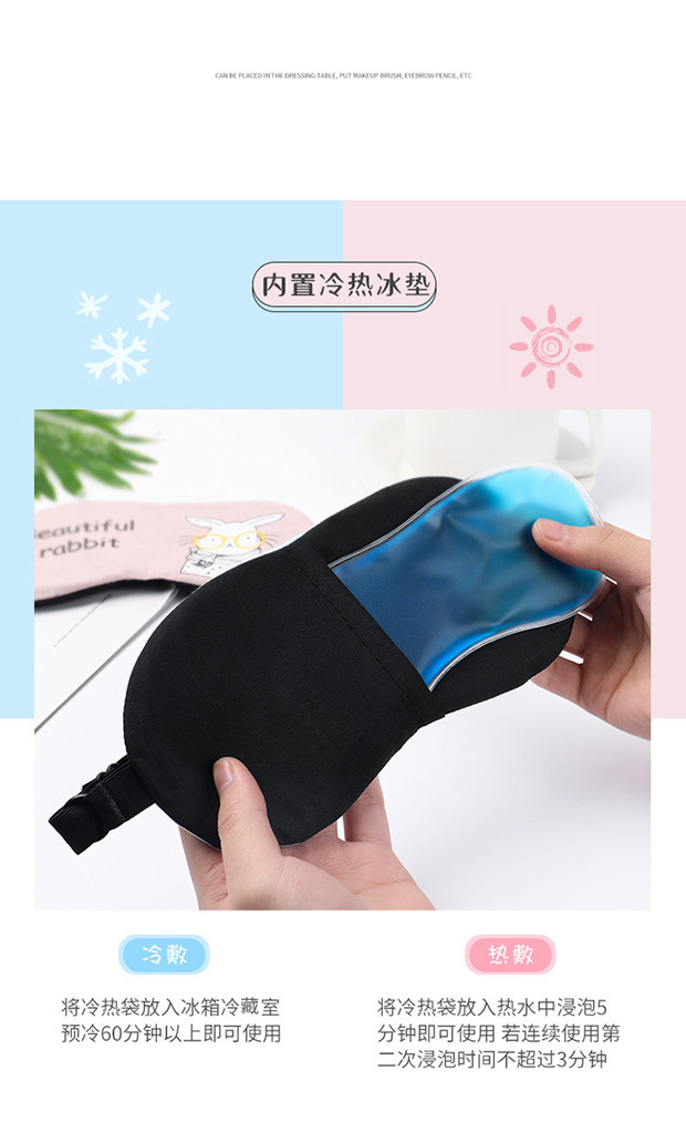 Ice Compress Sleep eye mask light and Breathable Cartoon Male Korean female cute to Solve eye fatigue Ice pack Hot Ice Compress Sleep eye mask light and Breathable Cartoon Male Korean female cute to Solve eye fatigue Ice pack Hot