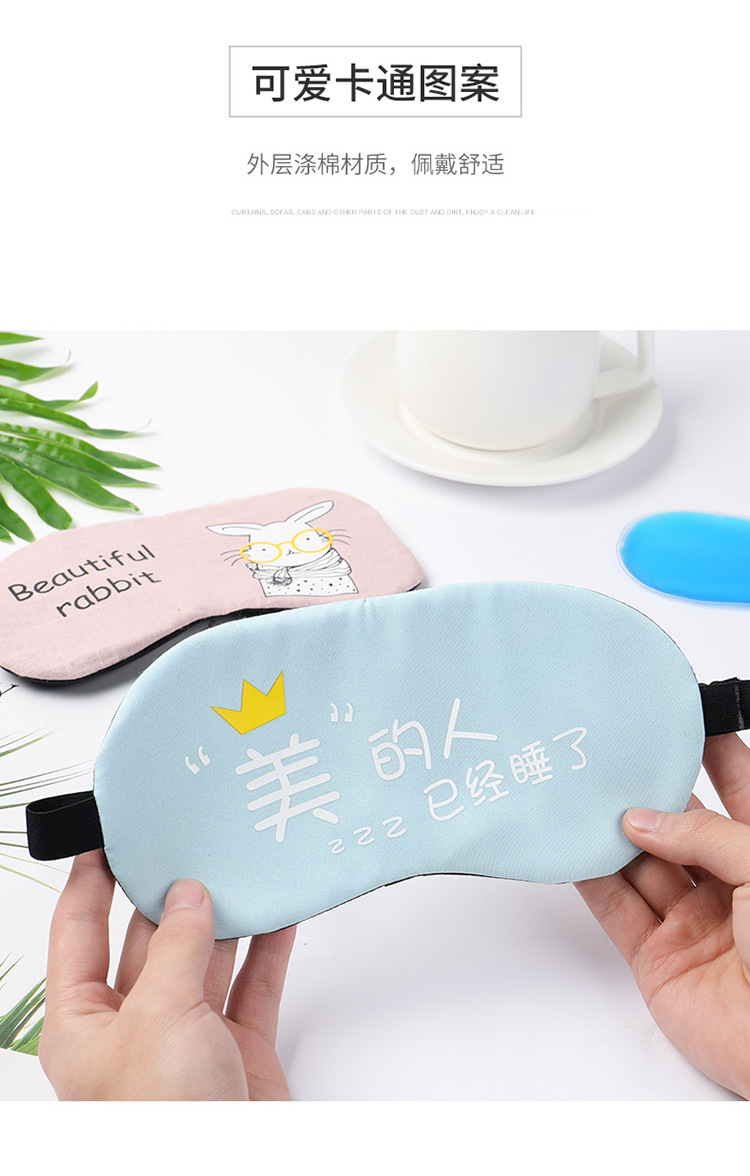 Ice Compress Sleep eye mask light and Breathable Cartoon Male Korean female cute to Solve eye fatigue Ice pack Hot Ice Compress Sleep eye mask light and Breathable Cartoon Male Korean female cute to Solve eye fatigue Ice pack Hot