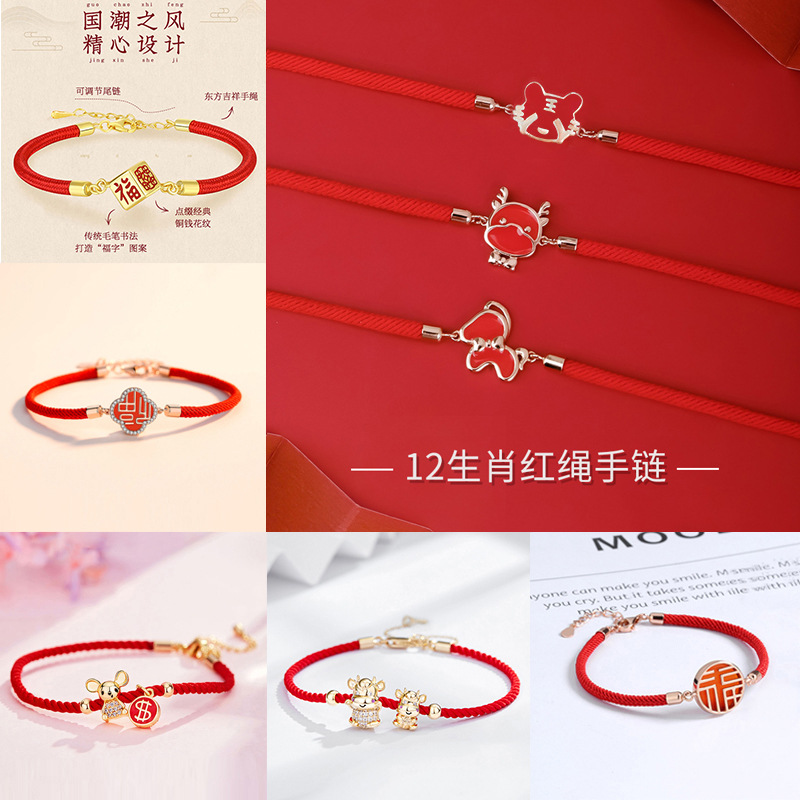 National Fashion New Animal 12 Zodiac Tiger Cow This Animal Year Red Rope Bracelet Couple Student Christmas New Year Gift Bracelet
