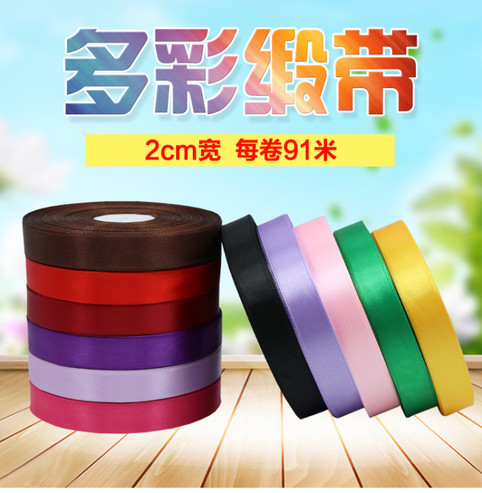 2CM Satin Ribbons Christmas Holiday Wedding Decorative Clothing Ribbons Gift Packaging Ribbons DIY Handmade Ribbons 2CM Satin Ribbons Christmas Holiday Wedding Decorative Clothing Ribbons Gift Packaging Ribbons DIY Handmade Ribbons