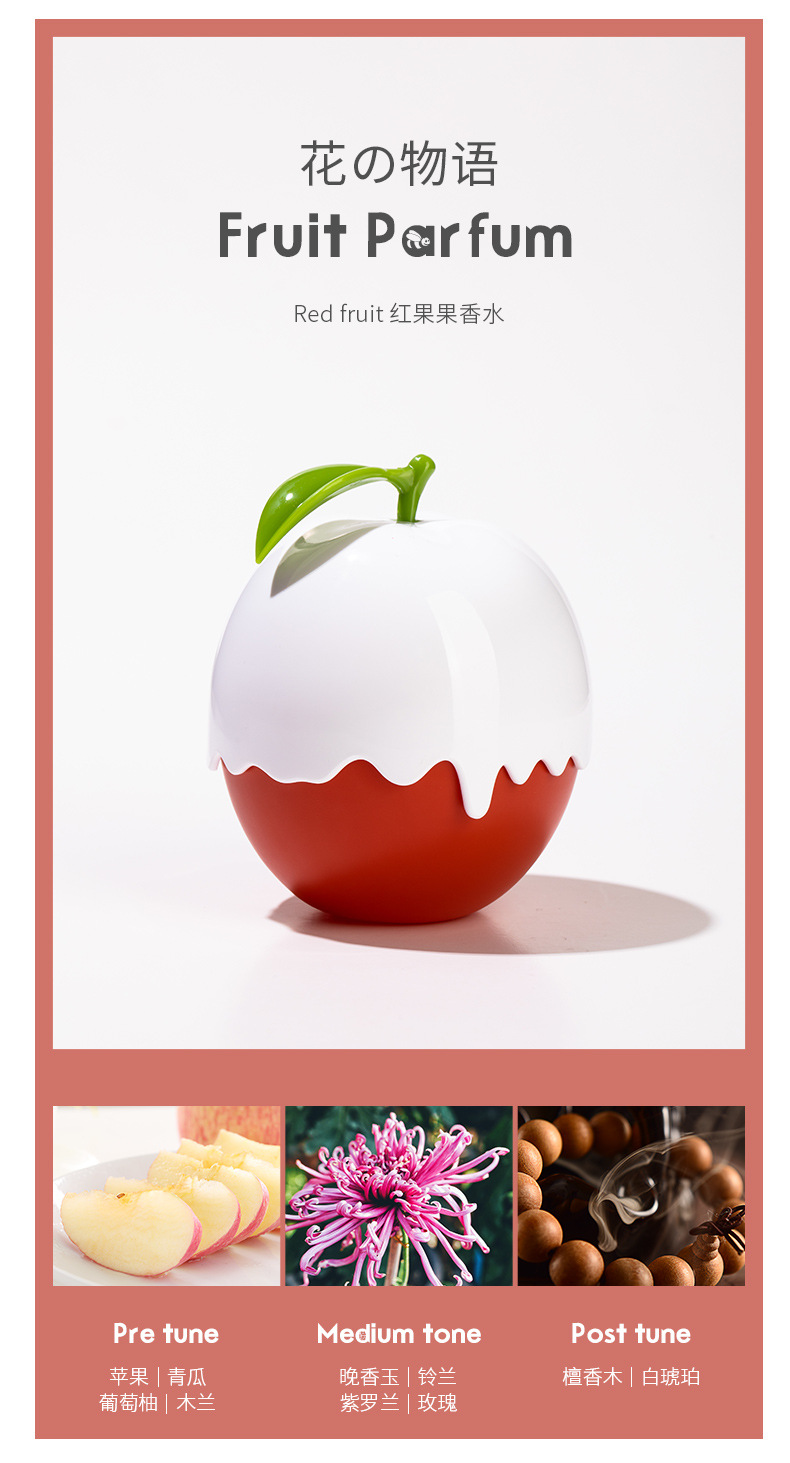 Flower Words BestSeller on Douyin Perfume Fruit Flavor Lasting Fresh Men's and Women's Christmas Gift Apple Perfume