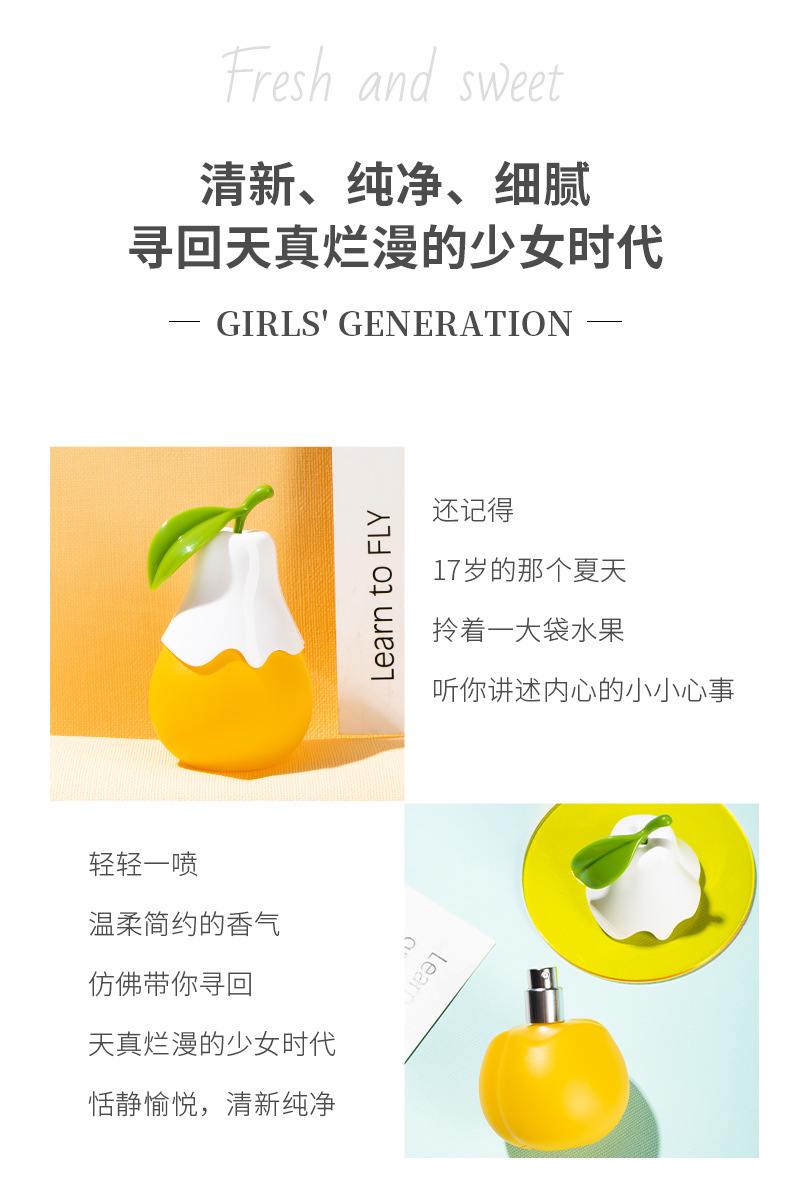Flower Words BestSeller on Douyin Perfume Fruit Flavor Lasting Fresh Men's and Women's Christmas Gift Apple Perfume