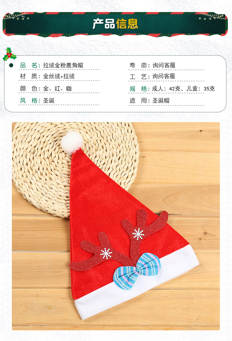 Christmas Hat Adult and Children Brushed Gold Powder Antlers Christmas Hat Christmas Party Holiday Decoration Supplies