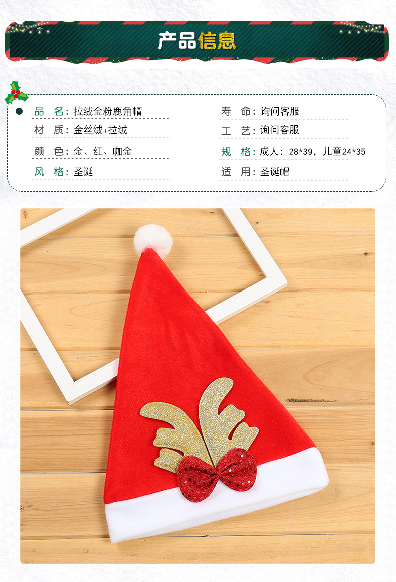 Christmas Decorations Brushed Gold Powder Antlers Children's Christmas Hat Christmas Decorations Gifts Foreign Trade Christmas Decorations Brushed Gold Powder Antlers Children's Christmas Hat Christmas Decorations Gifts Foreign Trade