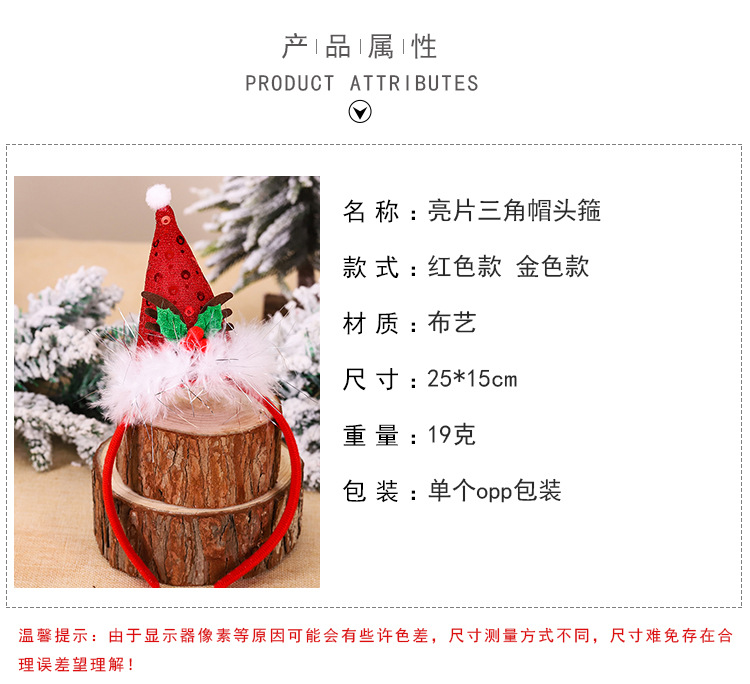 New Christmas Hat Headband Head Buckle Children's Present Small Gift Sequins Tricorne Headband Christmas Holiday Decorations