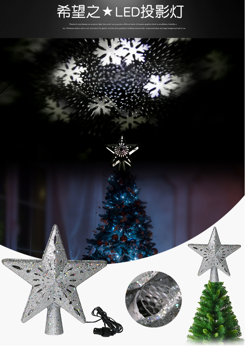 Cross-Border Led Projection Lamp Tree-Top Star 3D Rotating Blizzard Five-Pointed Star Christmas tree lights