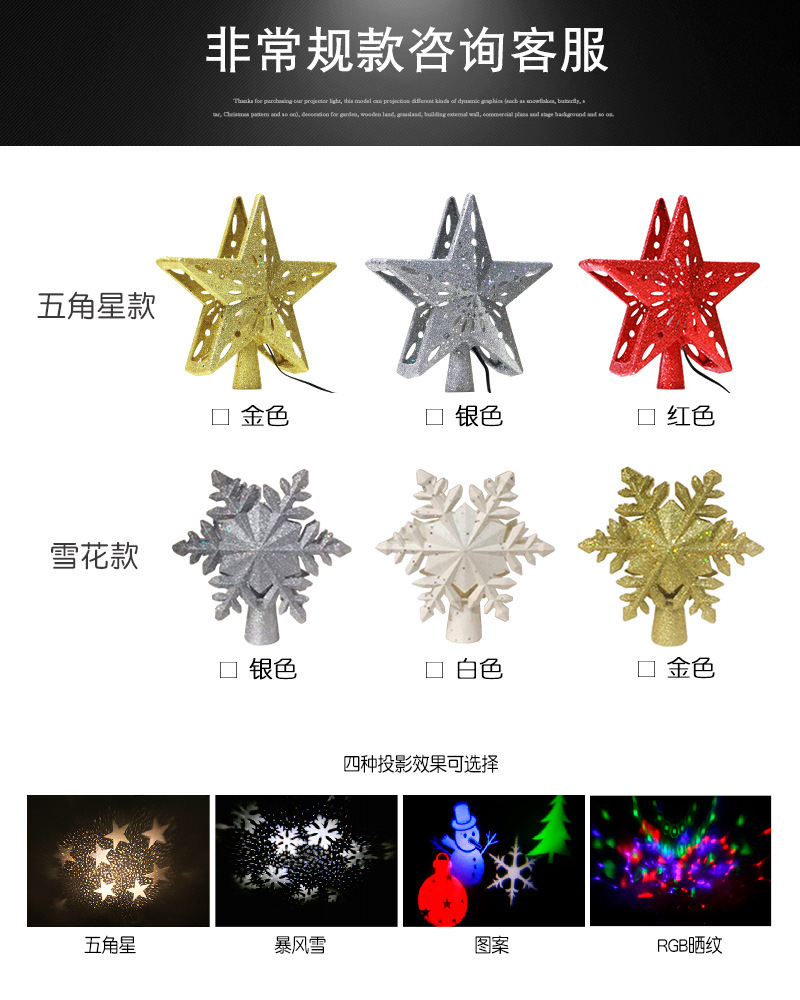 Cross-Border Led Projection Lamp Tree-Top Star 3D Rotating Blizzard Five-Pointed Star Christmas tree lights