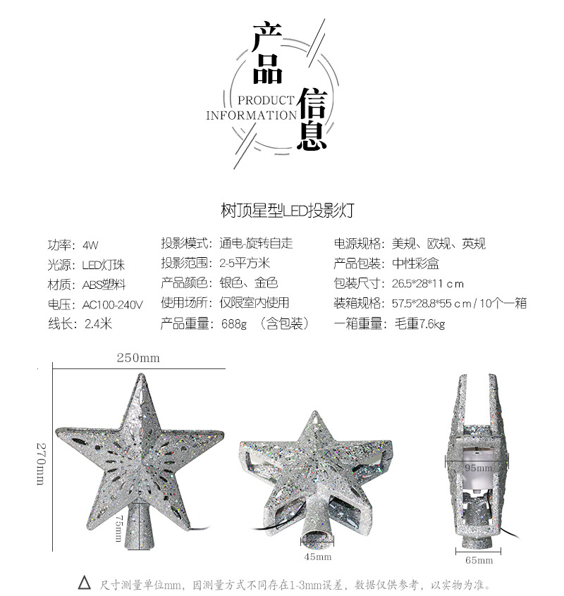 Cross-Border Led Projection Lamp Tree-Top Star 3D Rotating Blizzard Five-Pointed Star Christmas tree lights